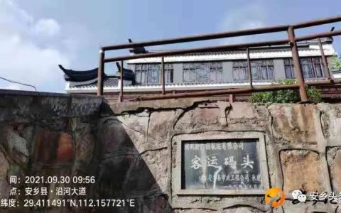 回忆安乡县城里的各个船码头
